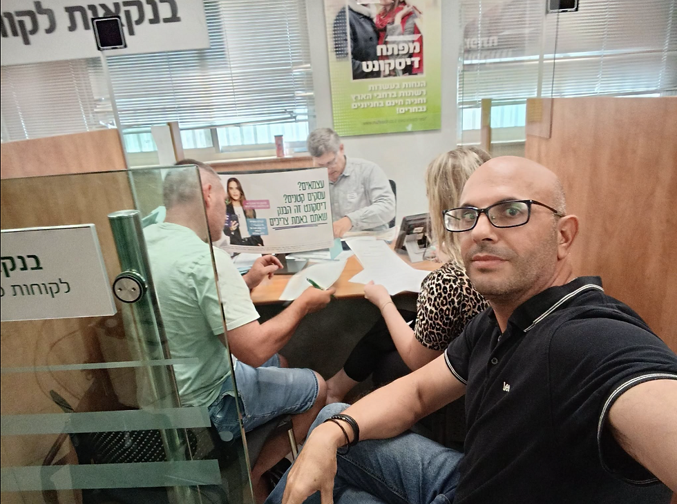 הבנק סגר את הברז