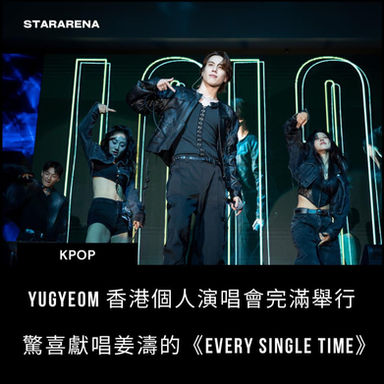 2024 YUGYEOM TOUR [TRUSTY] IN HONG KONG