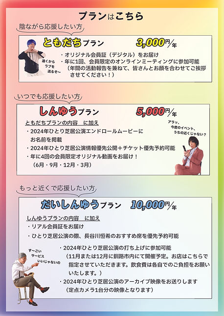 面倒をみる会プラン画像①.jpg