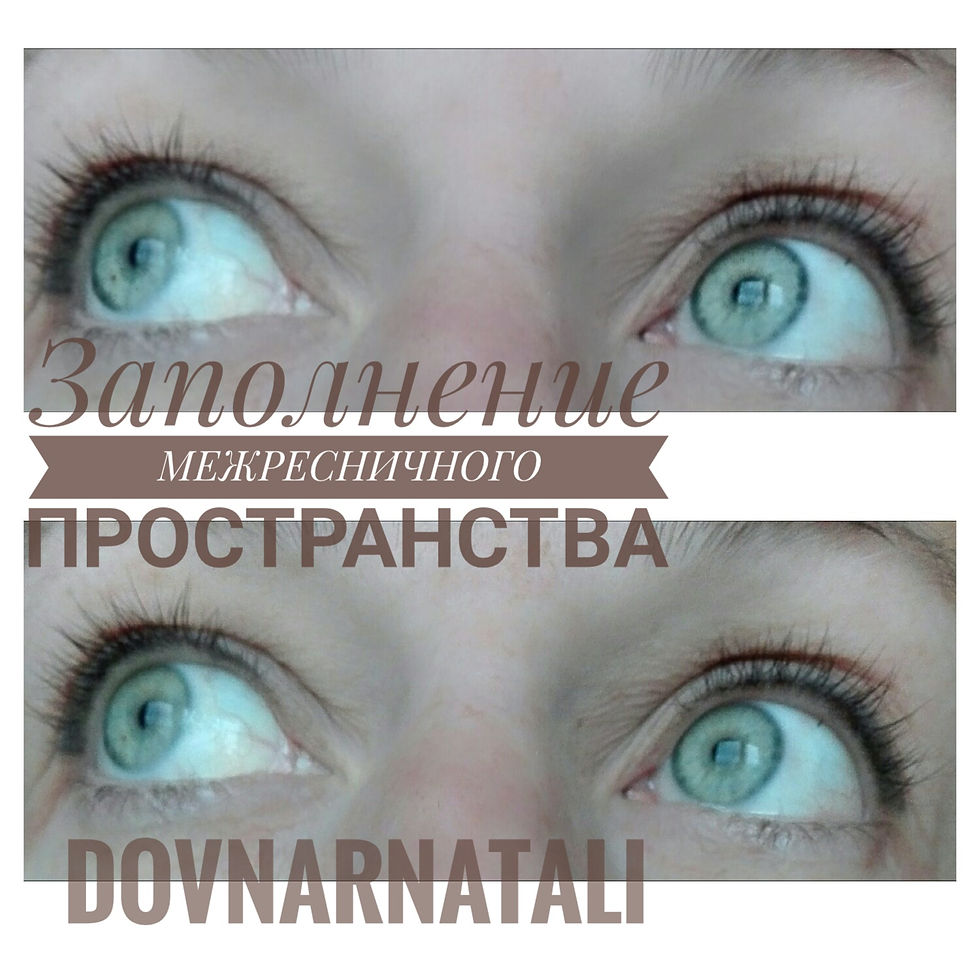 межресничка