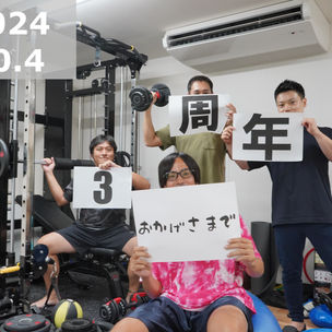 おかげさまで3周年を迎えました。