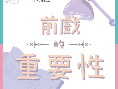 前菜嘅重要性
