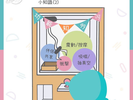 功能知多少