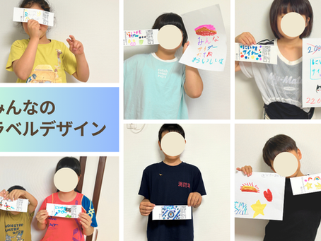 第１回【サイダープロジェクト】ラベルデザイン