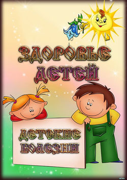 Консультация для родителей