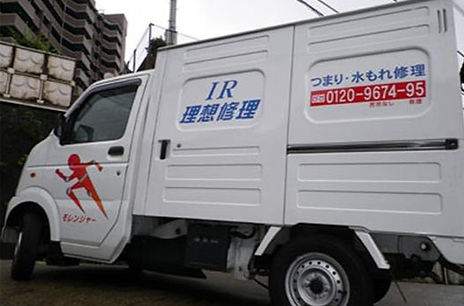 社用車