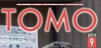 きょうされんにあなたのチカラを