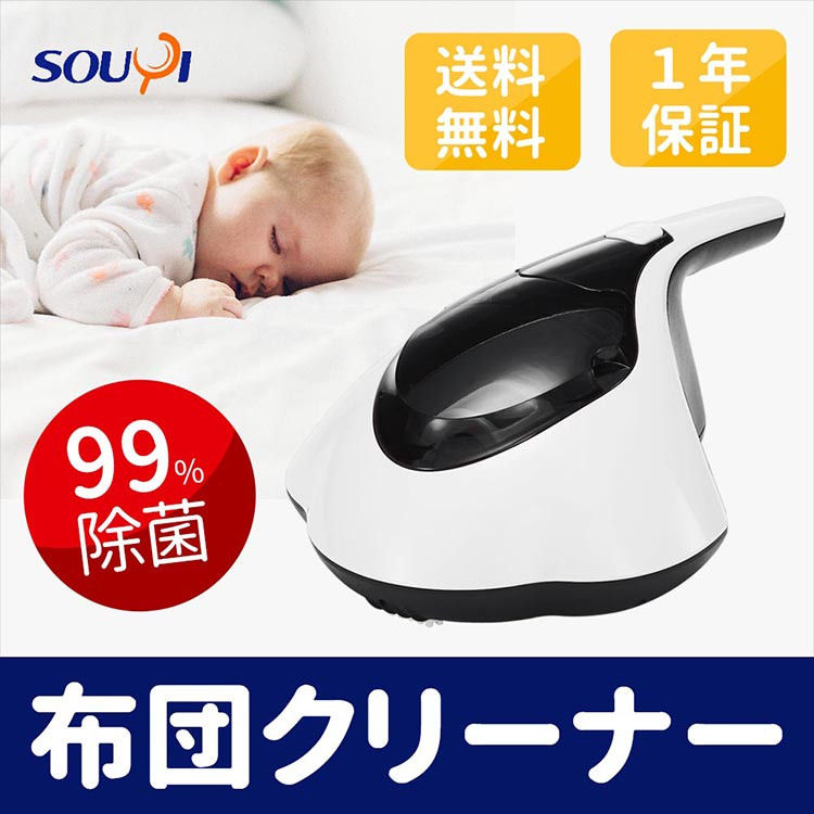 Thumbnail: SOUYI SY-062 熱風UV塵蟎吸塵器