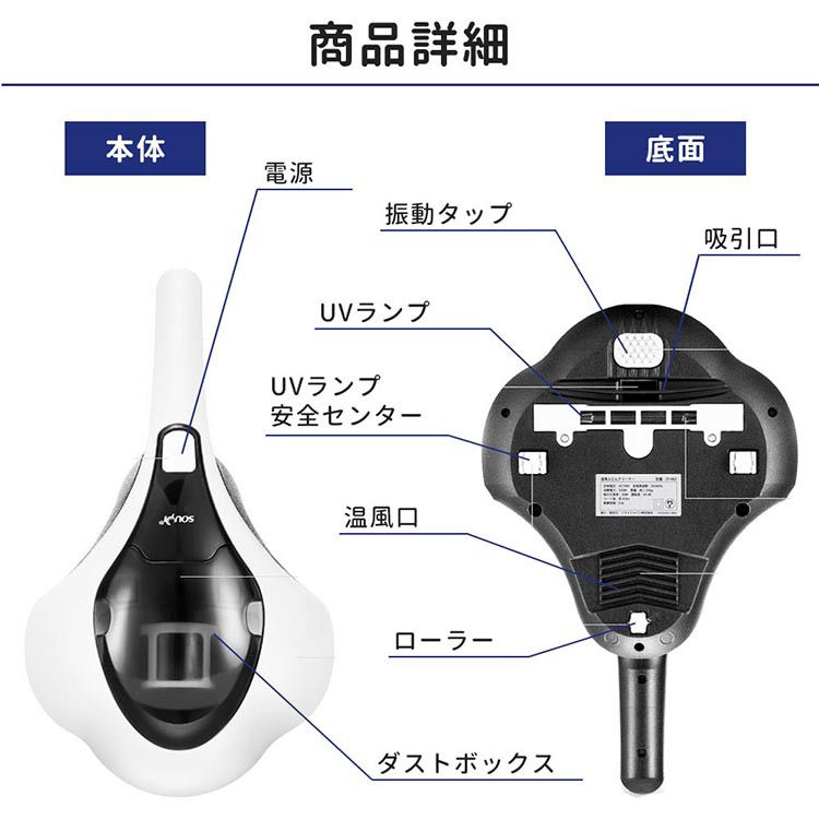 Thumbnail: SOUYI SY-062 熱風UV塵蟎吸塵器