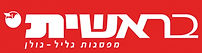 בראשית .jpg