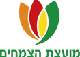 Moetzet_HaTsmahim_logo.svg.png