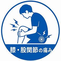 根本改善を目指す整体施術