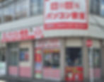 大船教室外観