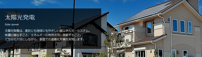 太陽光発電.jpg