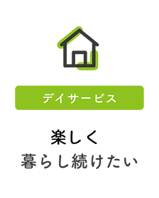 デイサービスマーク.png