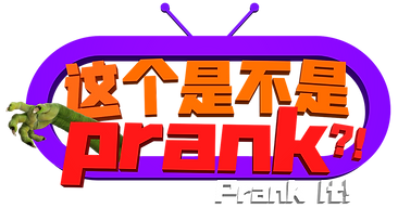prank it logo png.png