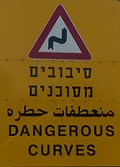 Dangerous Curves sign