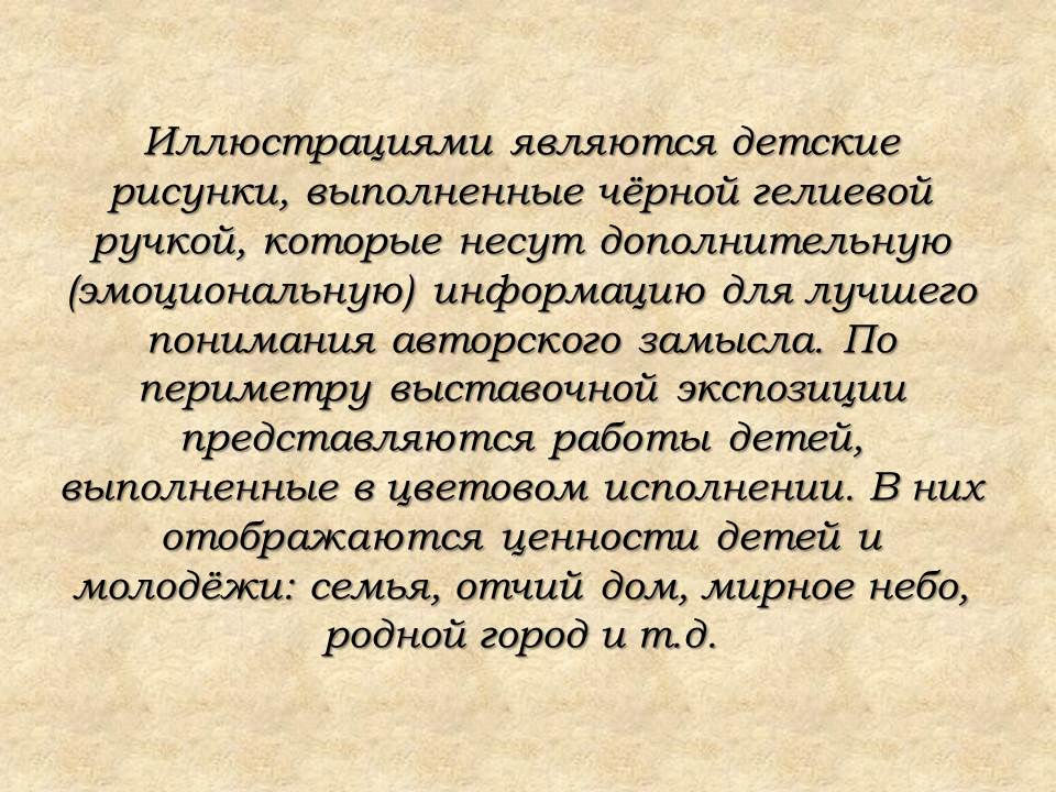 Слайд8