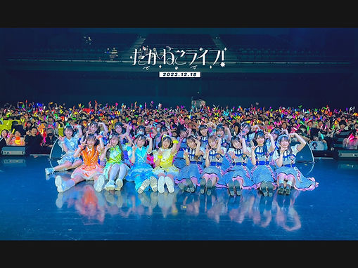 たかねこライフ!