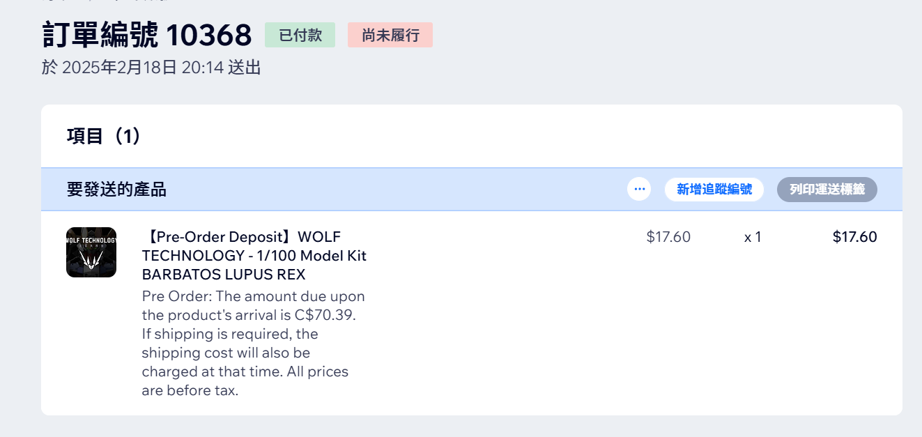 Balance Payment FOR Order 10368