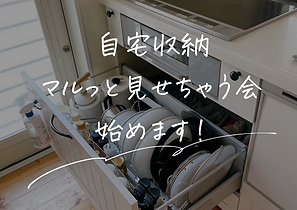 自宅のコピー.png