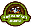 Логотип лавашики ТМ Кавказские застолья