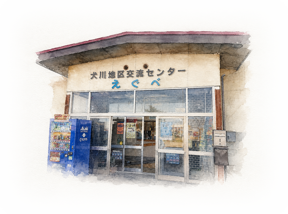 犬川地区交流センターえぐべ