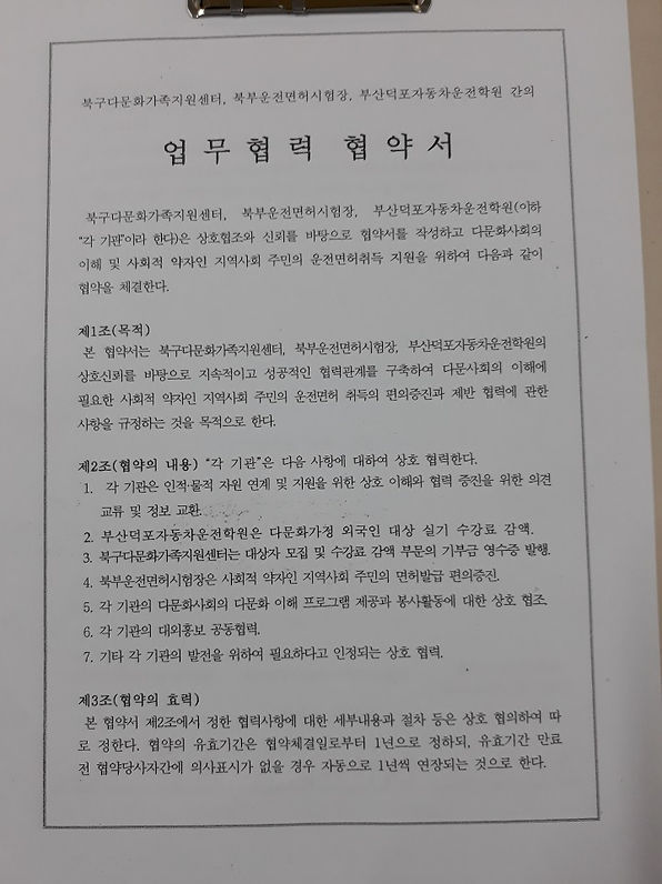 업무협력협약서.jpeg