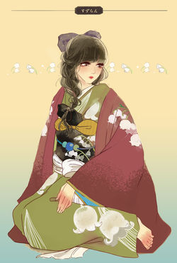 すずらん