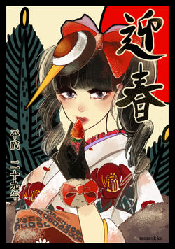 迎春