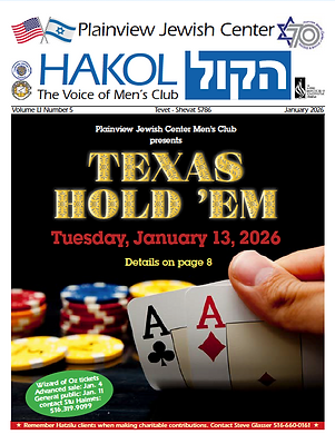 Hakol Cover Jan 2026.png
