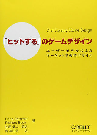 "Hit" Game Design - Market-Driven Design Based on User Models