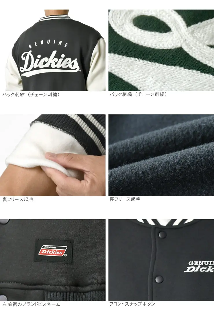 縮圖：●預訂貨品● Dickies Brushed Lining Stadium Jacket