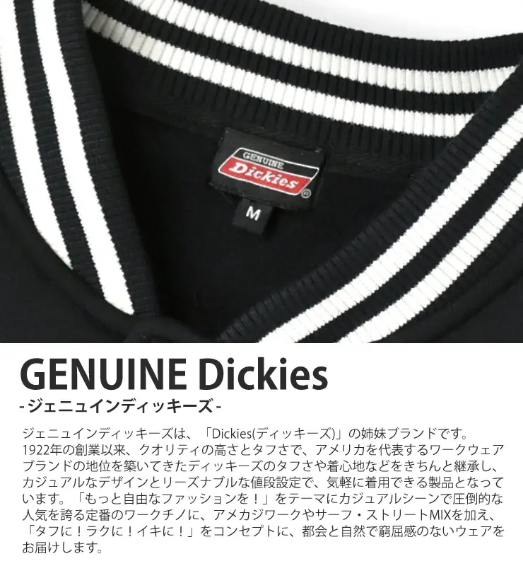 縮圖：●預訂貨品● Dickies Brushed Lining Stadium Jacket