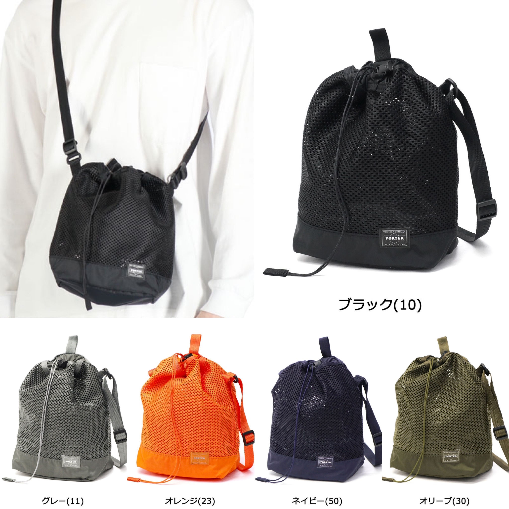 ●預訂貨品● 日版 Porter Screen Drawstring Bag