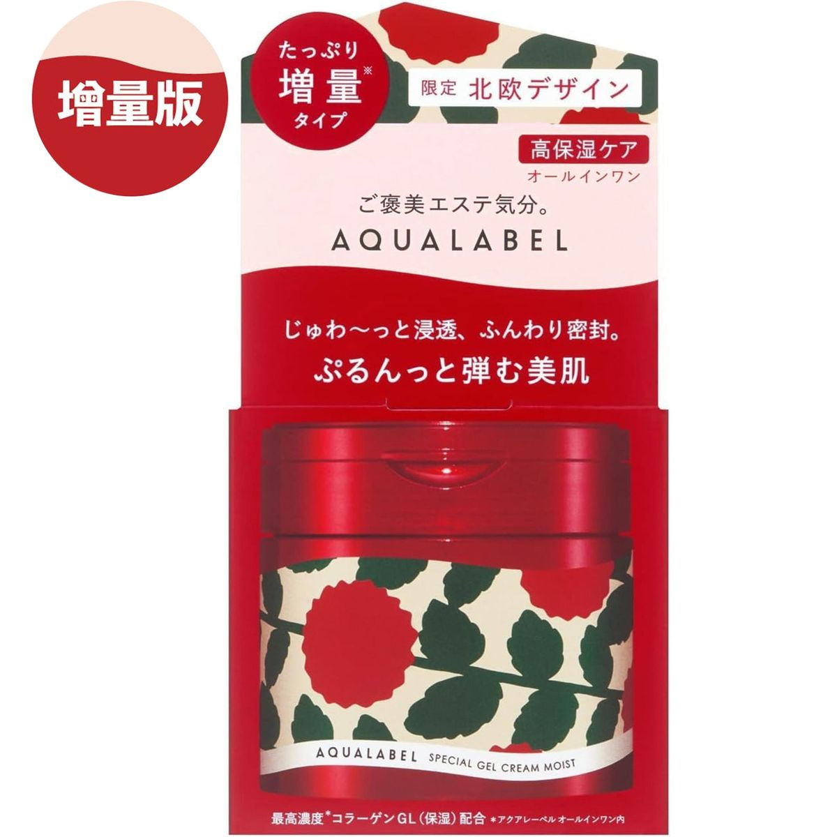 資生堂 - Shiseido Aqua Label 水之印 五合一膠原彈力高保濕霜 111g