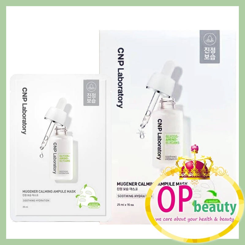 CNP Laboratory 鎮靜保濕面膜