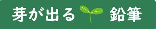 スプラウトlogo緑.gif