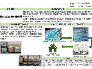 株式会社　村田製作所様