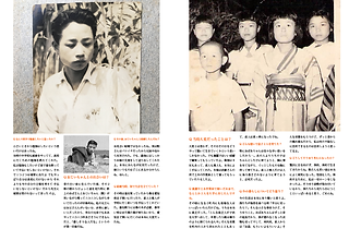 祖父母の人生4.png