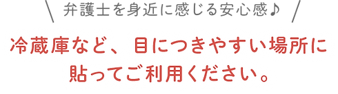 弁護士を身近に感じる安心感(黒).png