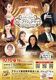 261010プラッツ習志野(Cosi fan tutte)チラシ【表面】fin校修正.jpg