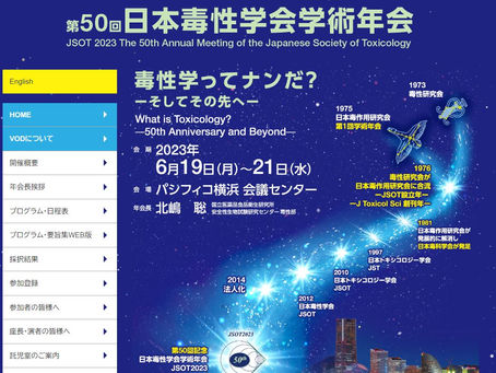 日本毒性学会にて岩本が講演しました