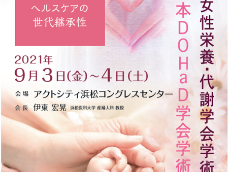 DOHaD学会にて村田さんが講演しました