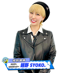 syoko_P.png