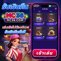 รับเงินคืน