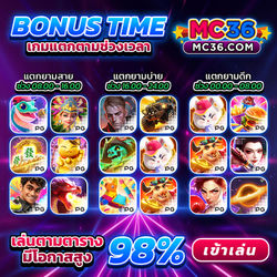 ช่วงเวลาปรับแตก