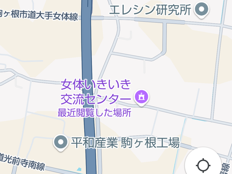 長野県駒ケ根市へ出張して「怪しい名称」の場所を発見した話し
