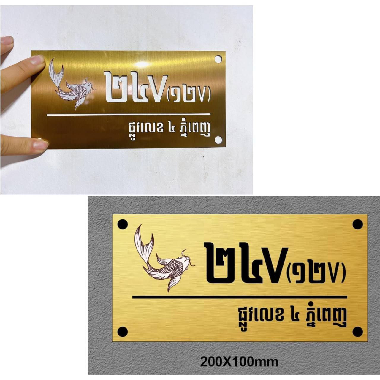 ស្លាកផ្ទះ 1ជាន់