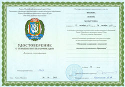 2015 г удостоверение